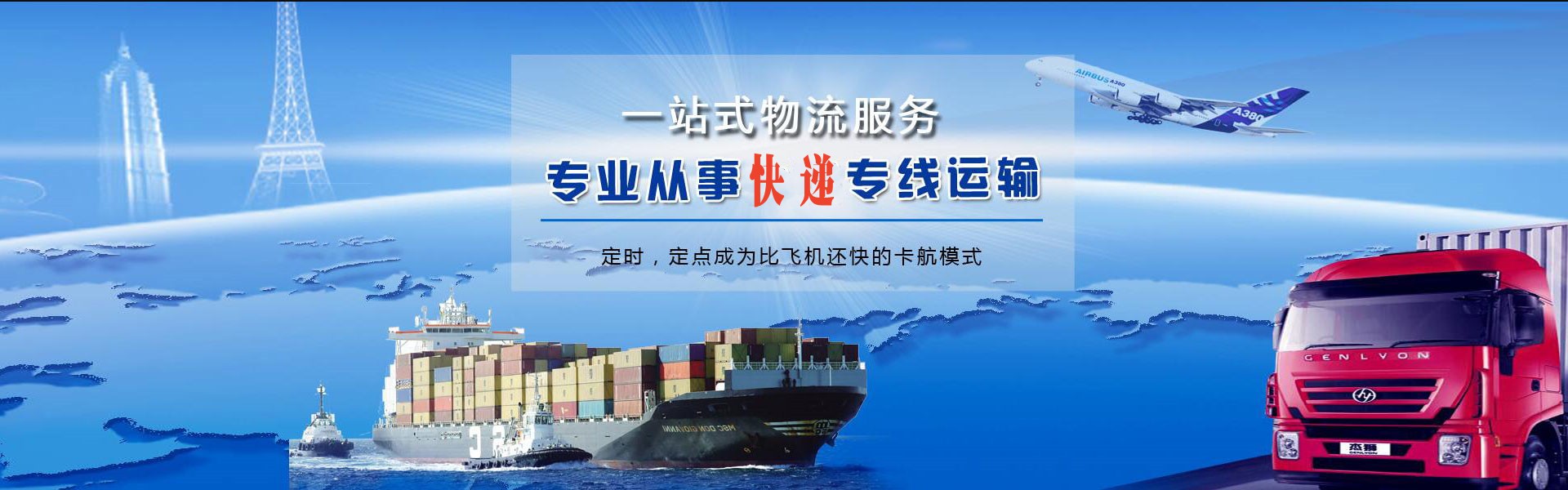 昭山到保加利亚物流公司-昭山至保加利亚物流专线-昭山空运到保加利亚-优时通物流有限公司